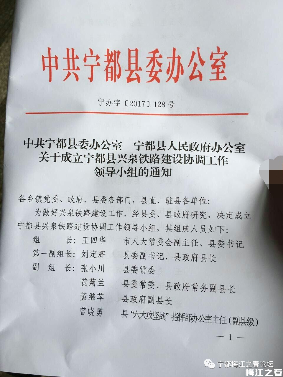 宁都县教育局人事大调整，重塑教育格局，引领未来之光