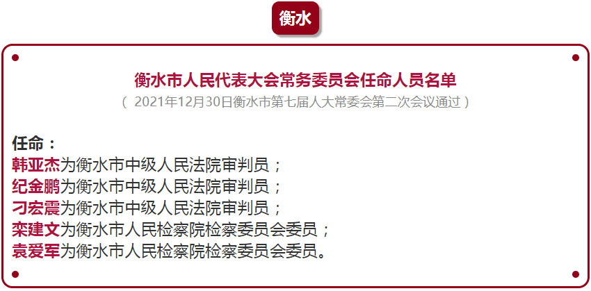 古交市小学人事任命揭晓，引领未来教育新篇章开启