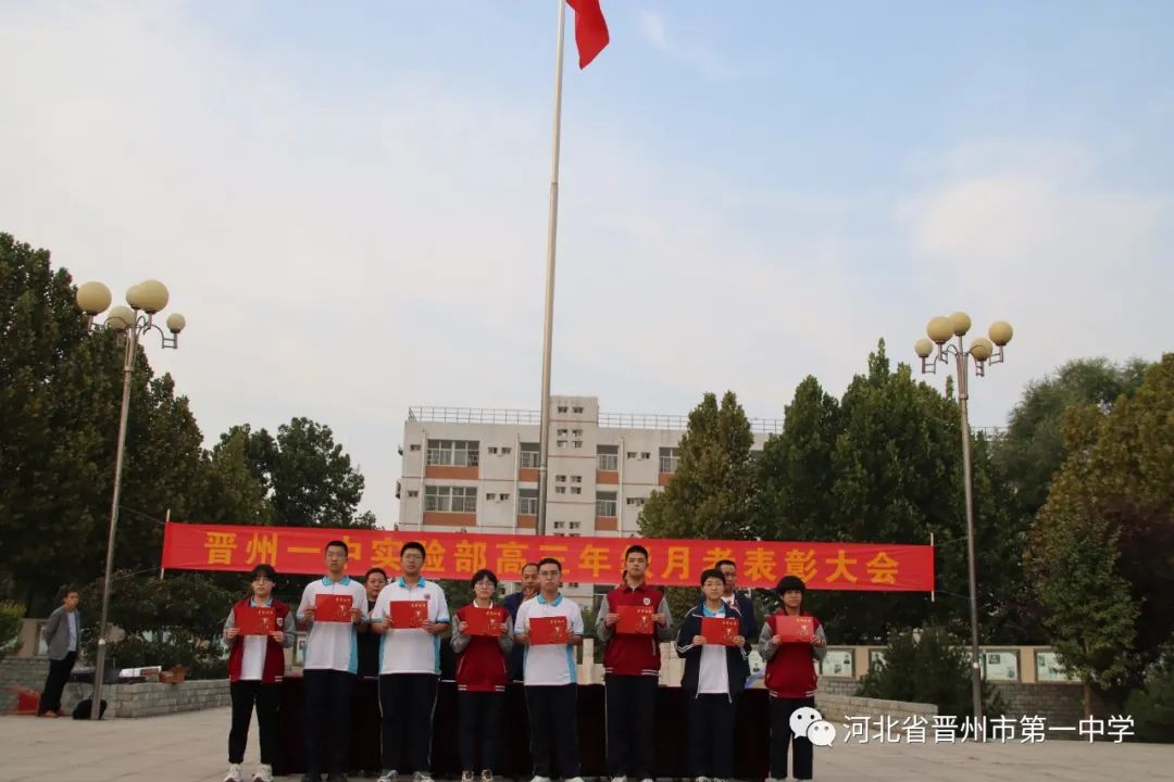 晋州市初中领导团队引领教育创新，塑造未来领袖人才新篇章