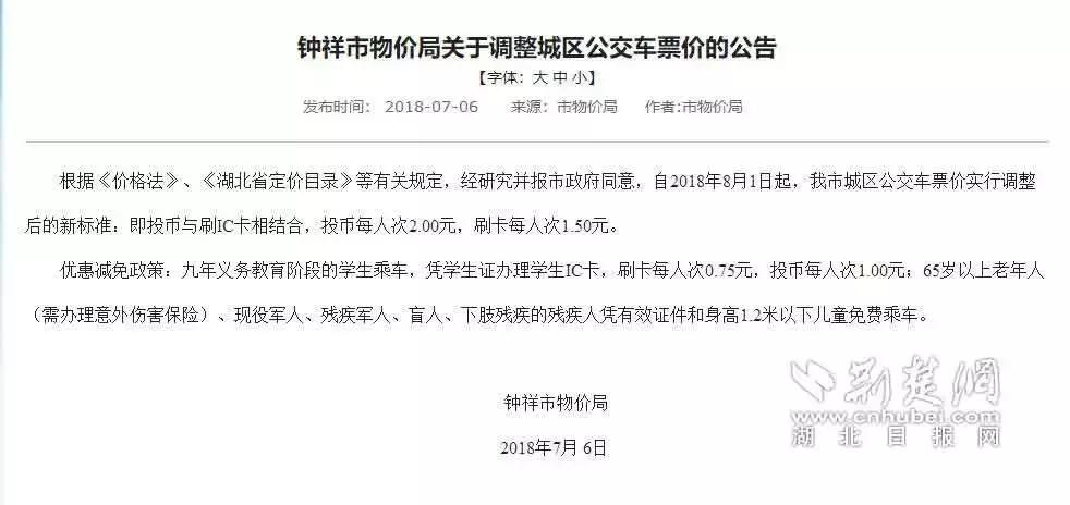 钟祥市教育局最新发展规划深度解读，迈向教育现代化的新征程