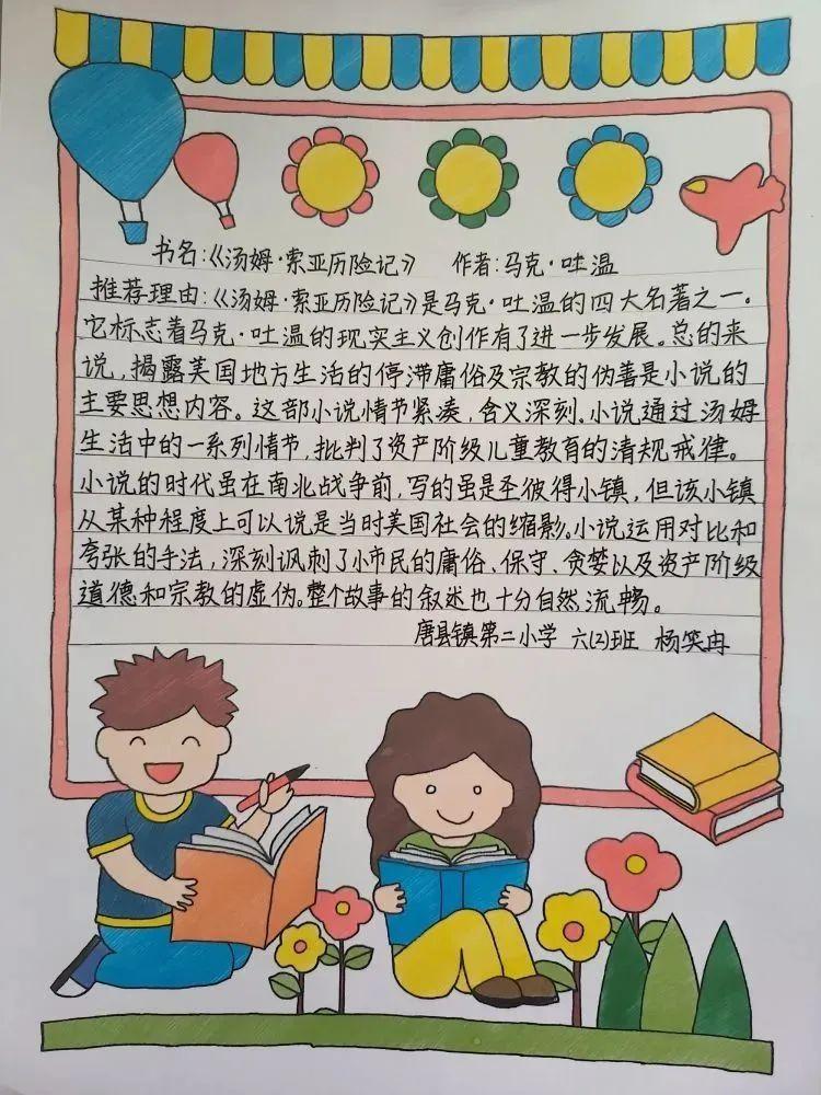 唐县小学未来教育蓝图，发展规划揭秘