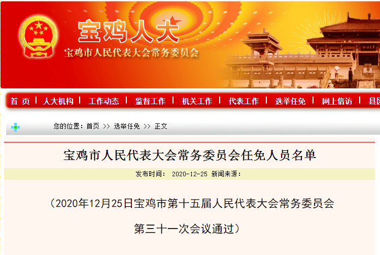 阿勒泰市教育局人事任命揭晓，开启教育发展新篇章