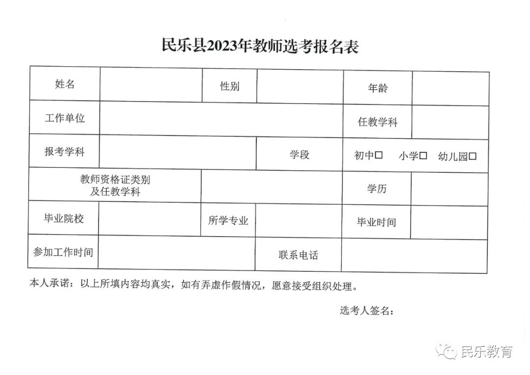 乐都县民政局最新招聘信息解读与概览