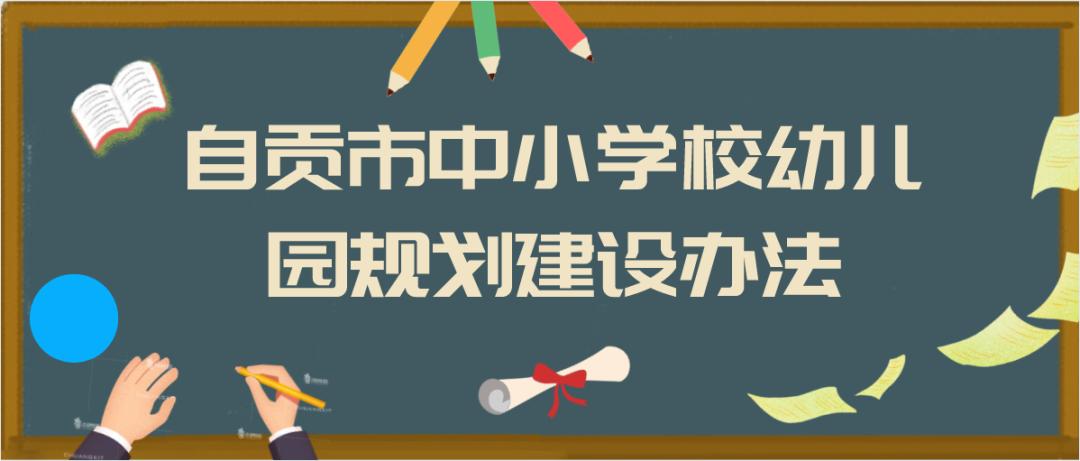 富顺县教育局新项目引领教育改革，塑造未来之光启航新征程