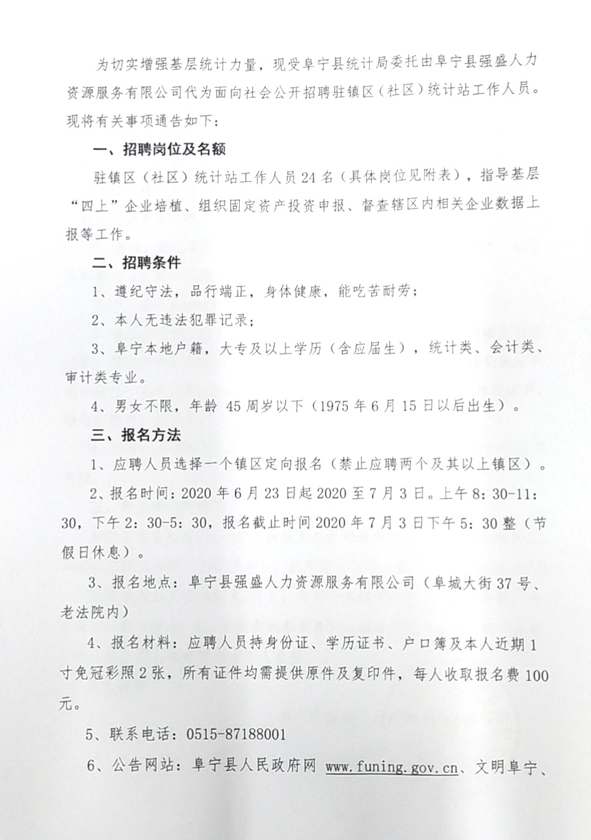 泸县审计局最新招聘启事概览