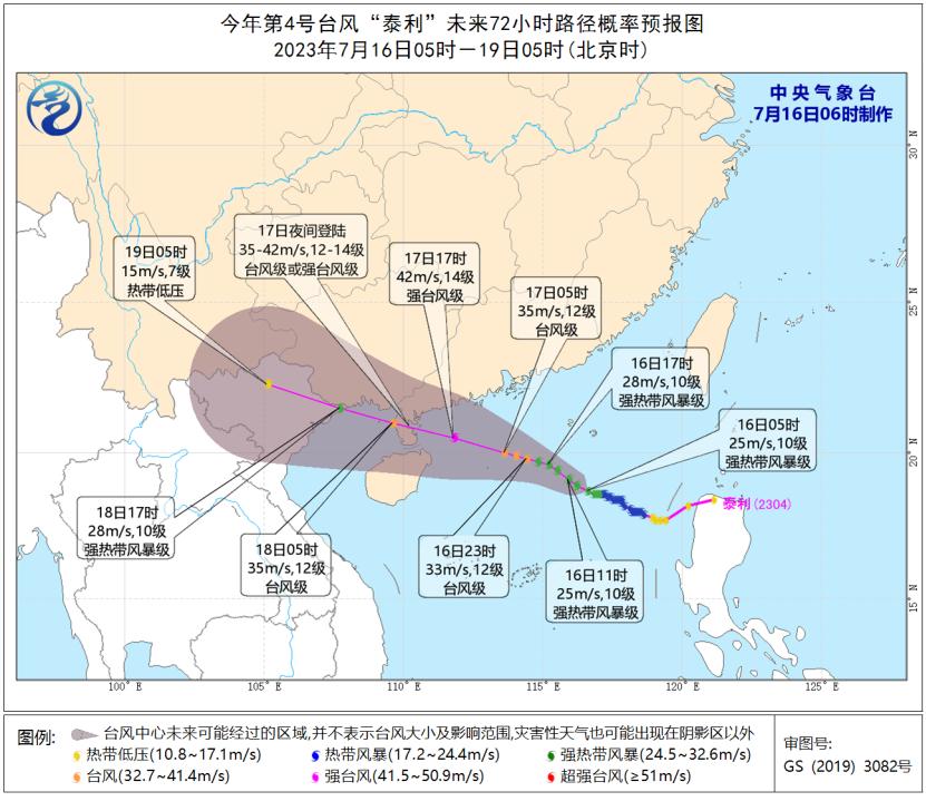 文昌市应急管理局最新发展规划概览