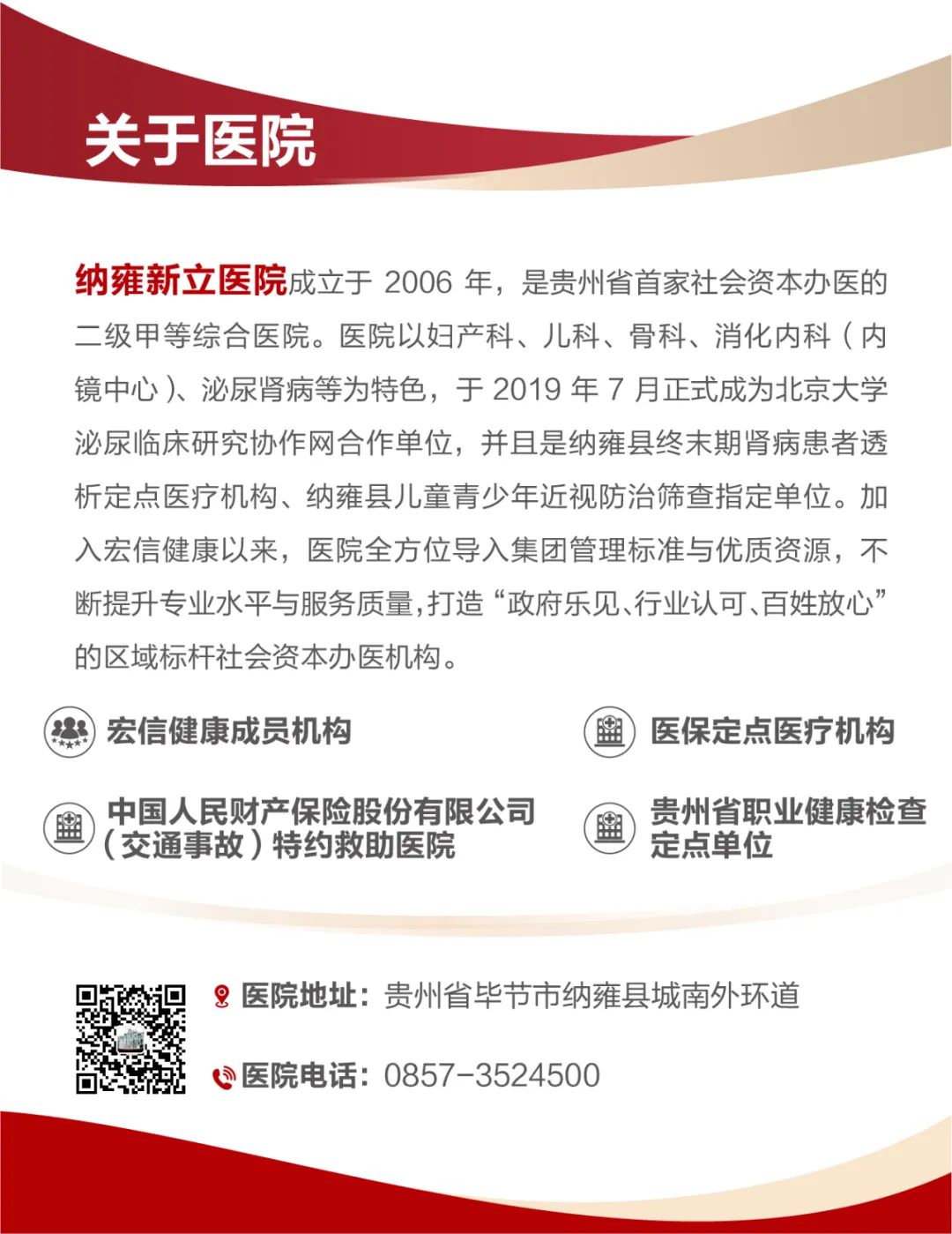 晴隆县医疗保障局最新招聘启事概览