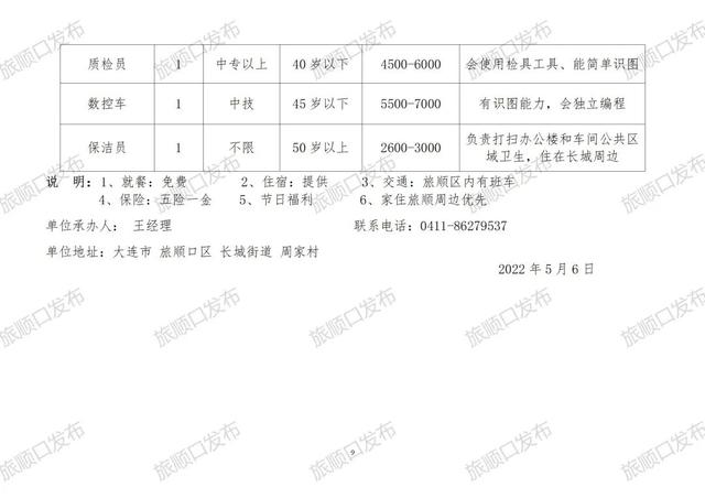 铁东区财政局最新招聘信息详解