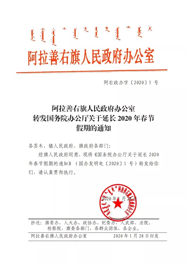 阿拉尔市医疗保障局人事任命完成，构建高质量医疗保障体系新篇章