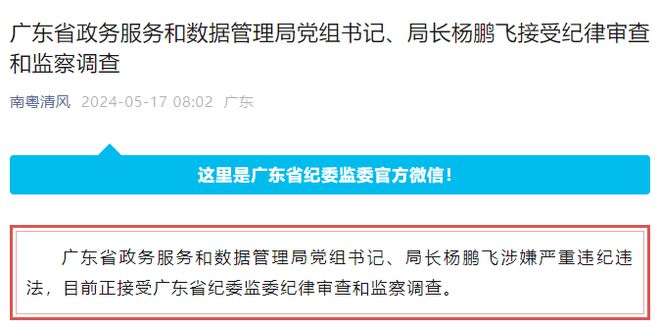 茅箭区数据与政务服务局最新领导团队及其重要工作概述