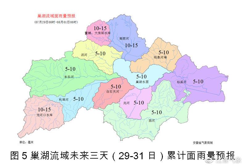 淝河镇天气预报更新，最新气象信息汇总