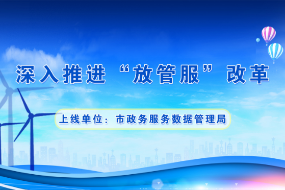 太湖县数据和政务服务局领导团队全新概况介绍