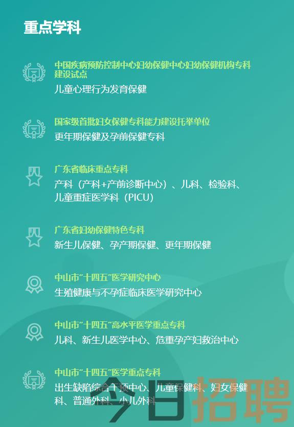 市中区医疗保障局最新招聘信息