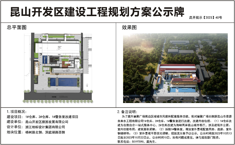 昆山市司法局未来发展规划展望