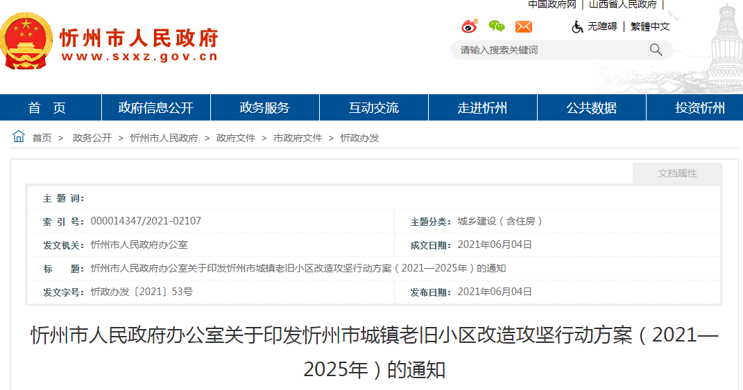 滩歌镇社区天气预报与居民生活影响深度解析