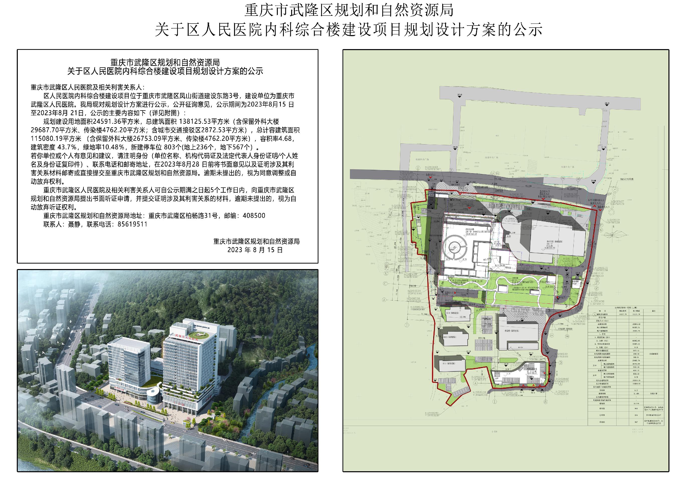 九龙坡区医疗保障局最新发展规划概览