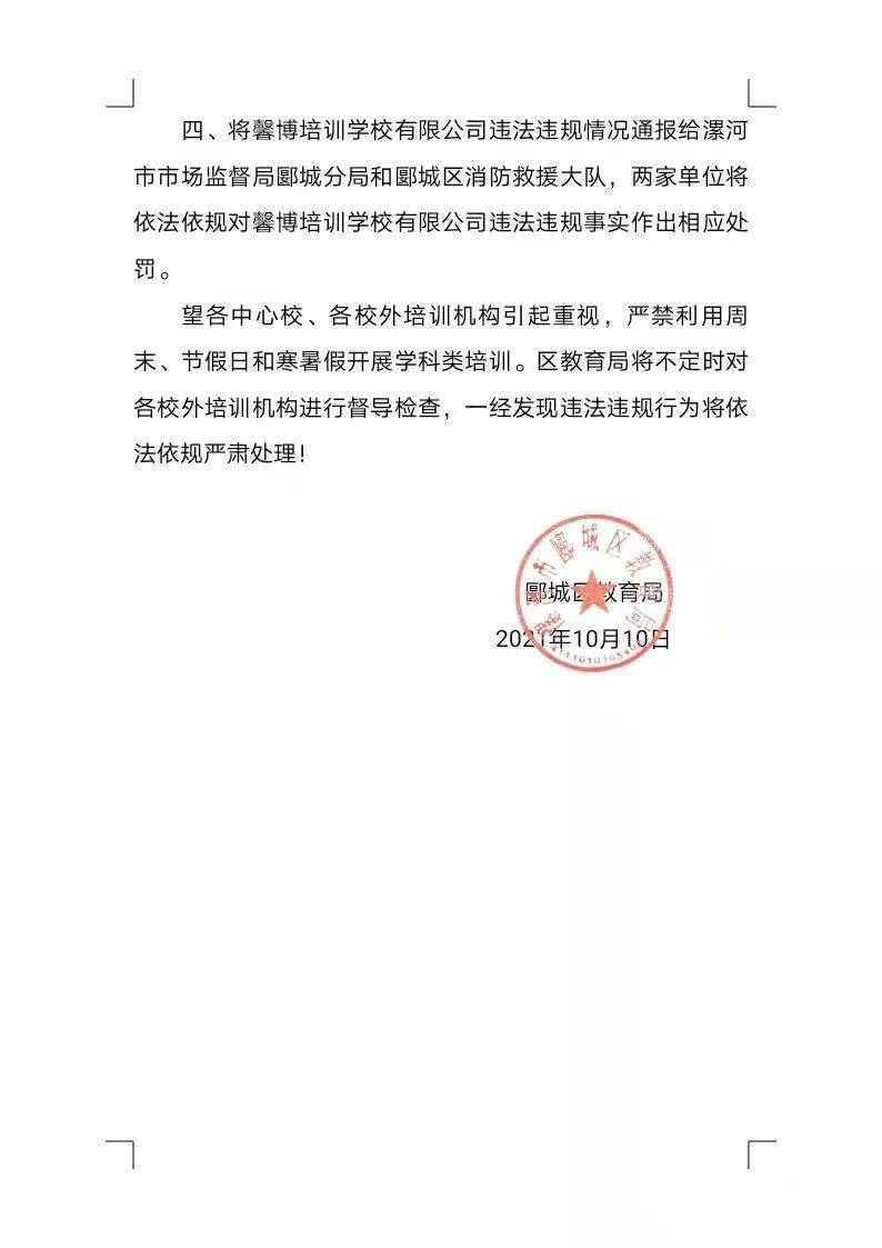 金牛区教育局人事任命重塑教育格局，开启未来教育新篇章