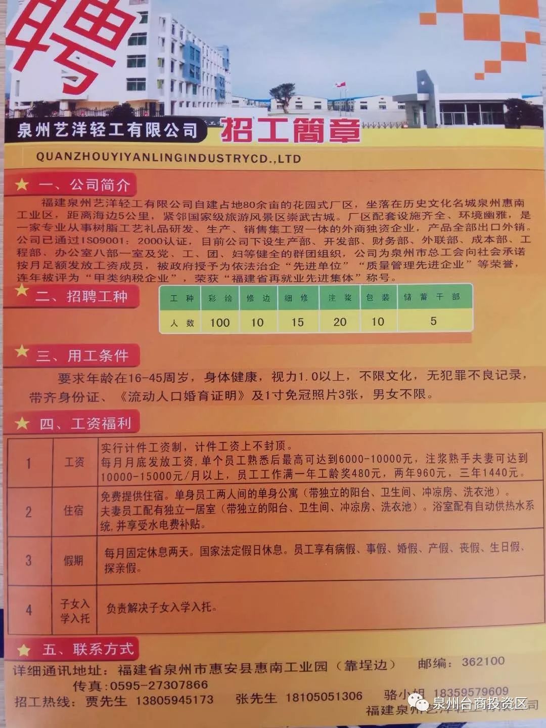 瑞昌市小学最新招聘启事概览