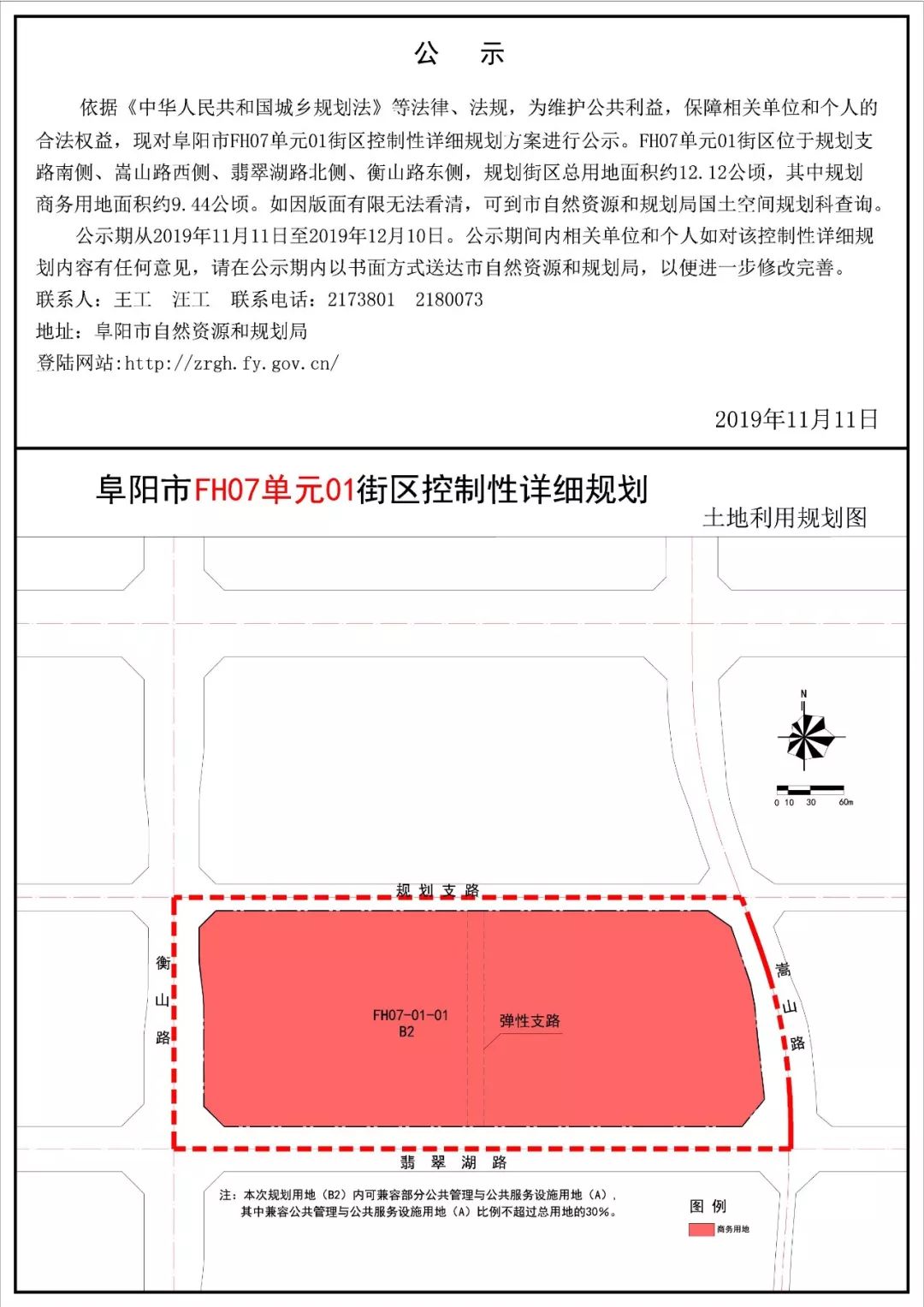 颍东区统计局发展规划，构建现代化统计体系，促进区域高质量发展新篇章