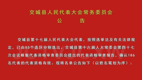 交城县财政局人事任命重塑财政未来，推动县域经济发展新篇章