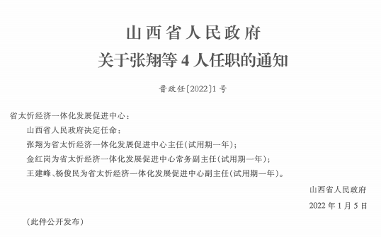 象山区教育局人事任命重塑教育格局，引领未来教育新篇章开启