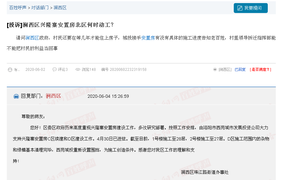 聂村最新招聘信息全面解析