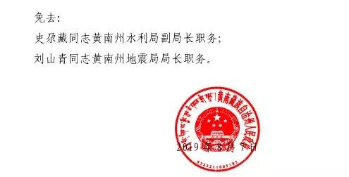 国营农林牧场最新人事任命，推动农业现代化进程的关键力量