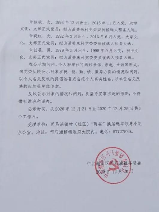 茅溪水库管理所人事任命推动管理事业迈上新高度