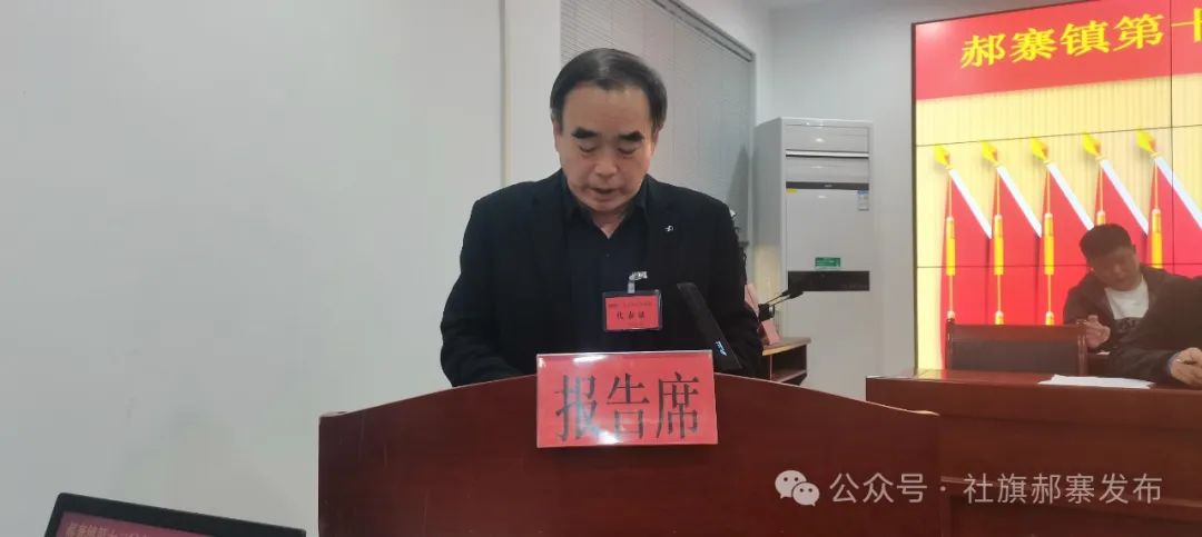 付相庄村委会人事任命完成，村级治理迈向新台阶