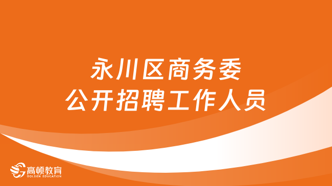 金锁镇最新招聘信息汇总