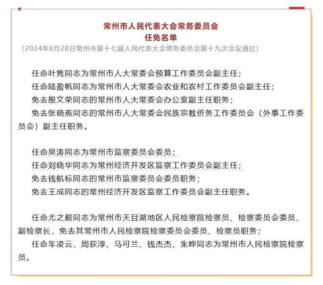 昆仑气林场人事大调整，开启未来林业崭新篇章