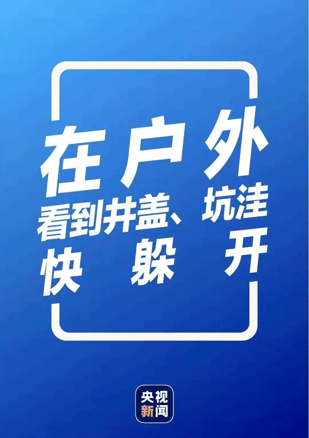 敖汉旗应急管理局招聘公告概览