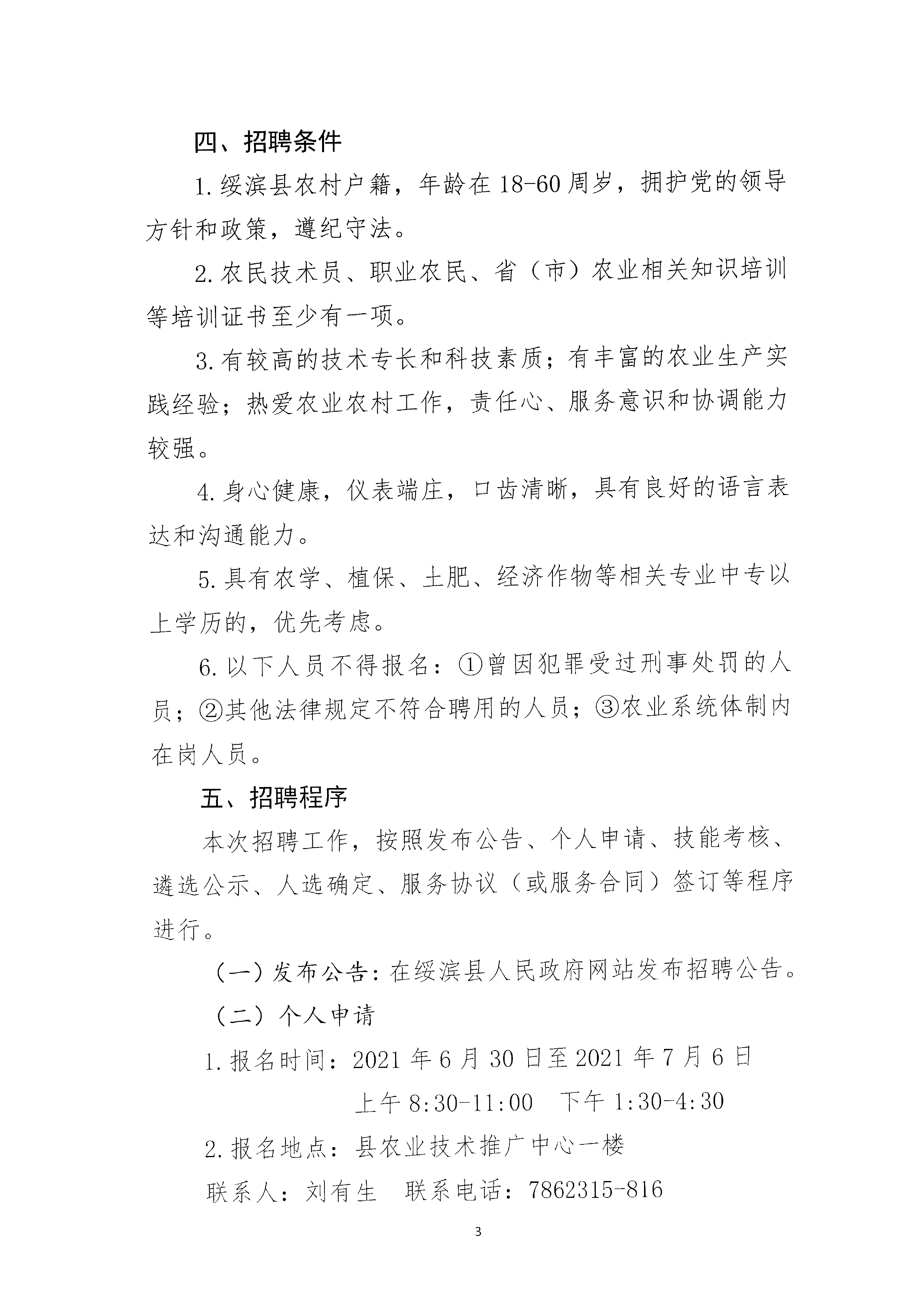 新林乡最新招聘信息汇总