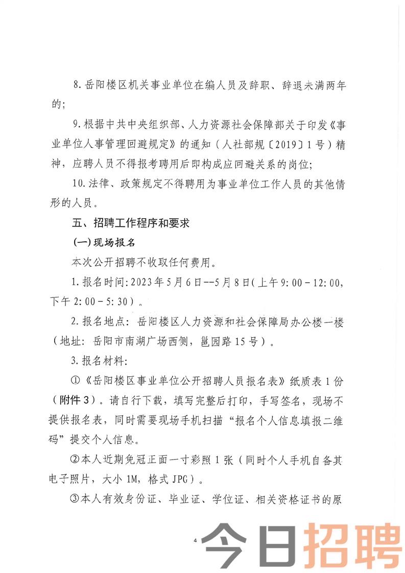 古柳街道最新招聘信息概览