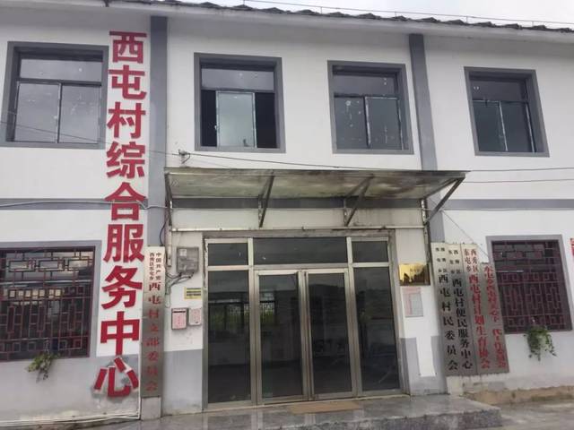 西三村委会全新发展规划亮相