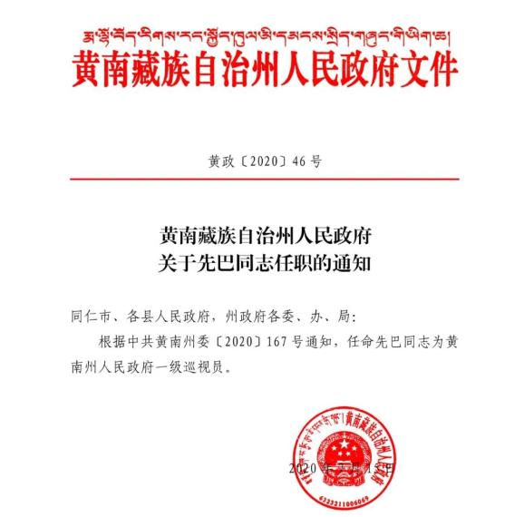 嘉峪关村委会最新人事任命，塑造未来，激发新活力