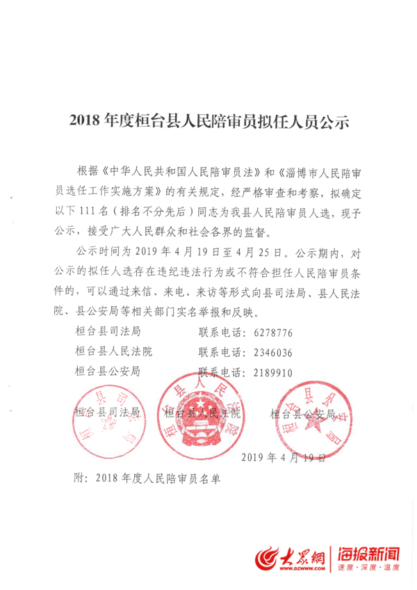 高唐县应急管理局最新人事任命，构建更稳健的应急管理体系