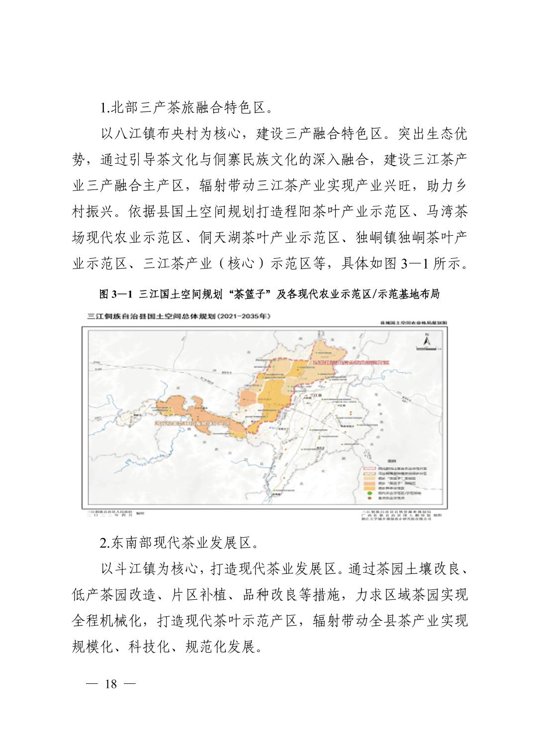 隰县科学技术和工业信息化局最新发展规划概览