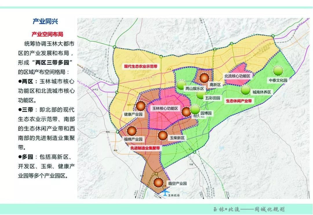 北流镇未来城市新面貌发展规划揭晓