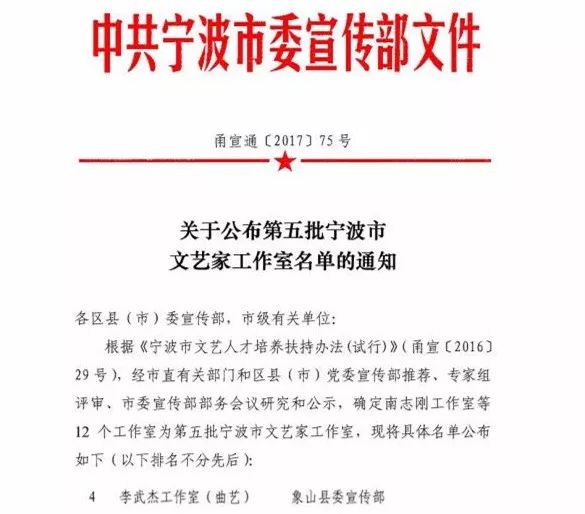 阿益三村最新人事任命公告