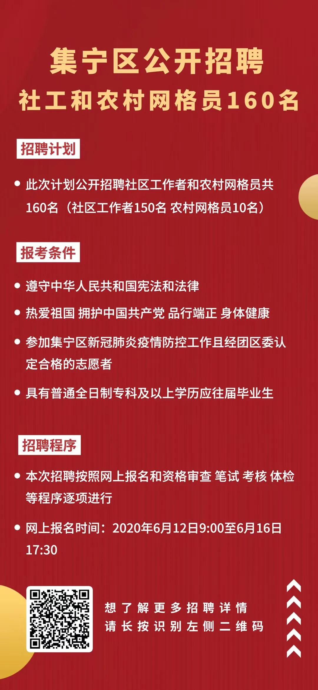 亨号村委会招聘信息与工作机会深度探索