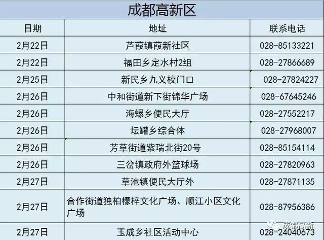 横道镇最新招聘信息概览