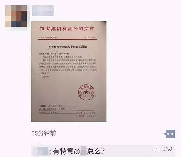 韩家墩村委会最新人事任命，塑造未来，激发新活力