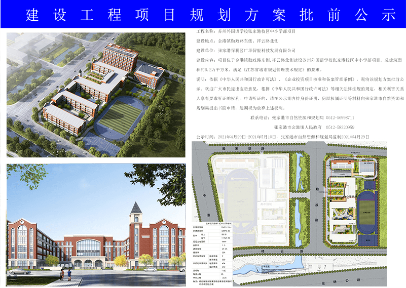 官堡村民委员会最新发展规划