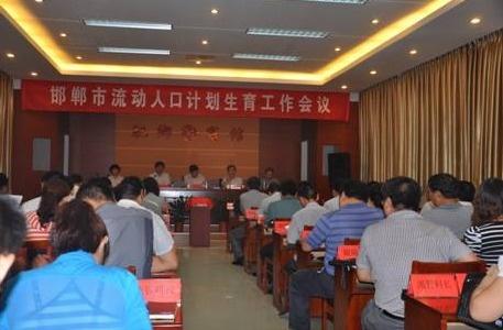 漯河市市人口和计划生育委员会最新发展规划