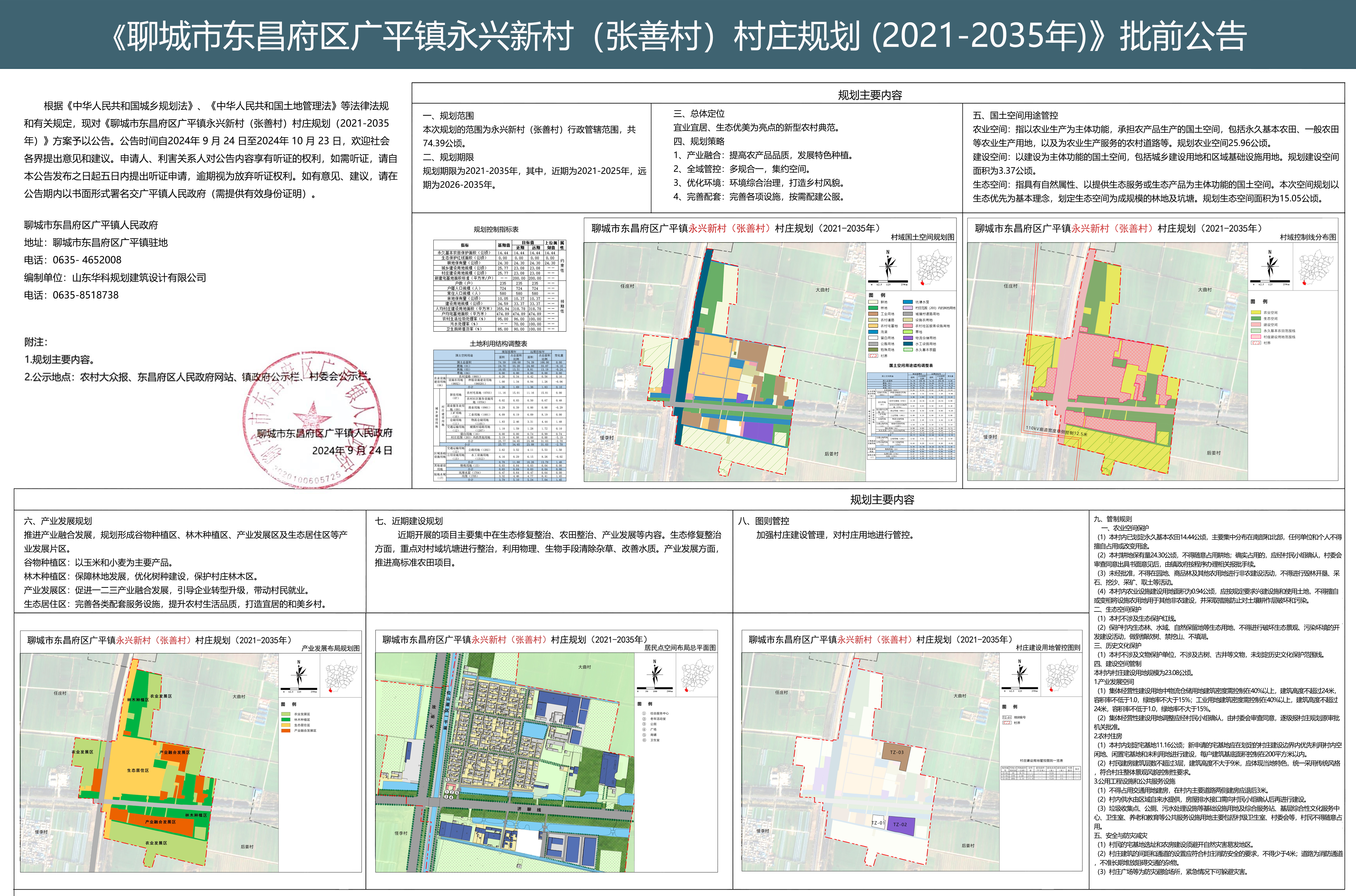 产德乡最新发展规划，塑造乡村新面貌，推动可持续发展