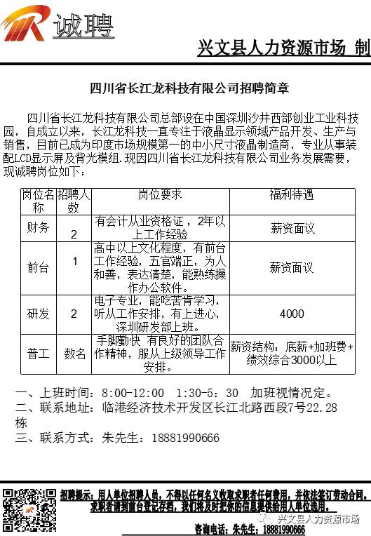 公兴镇最新招聘信息全面解析