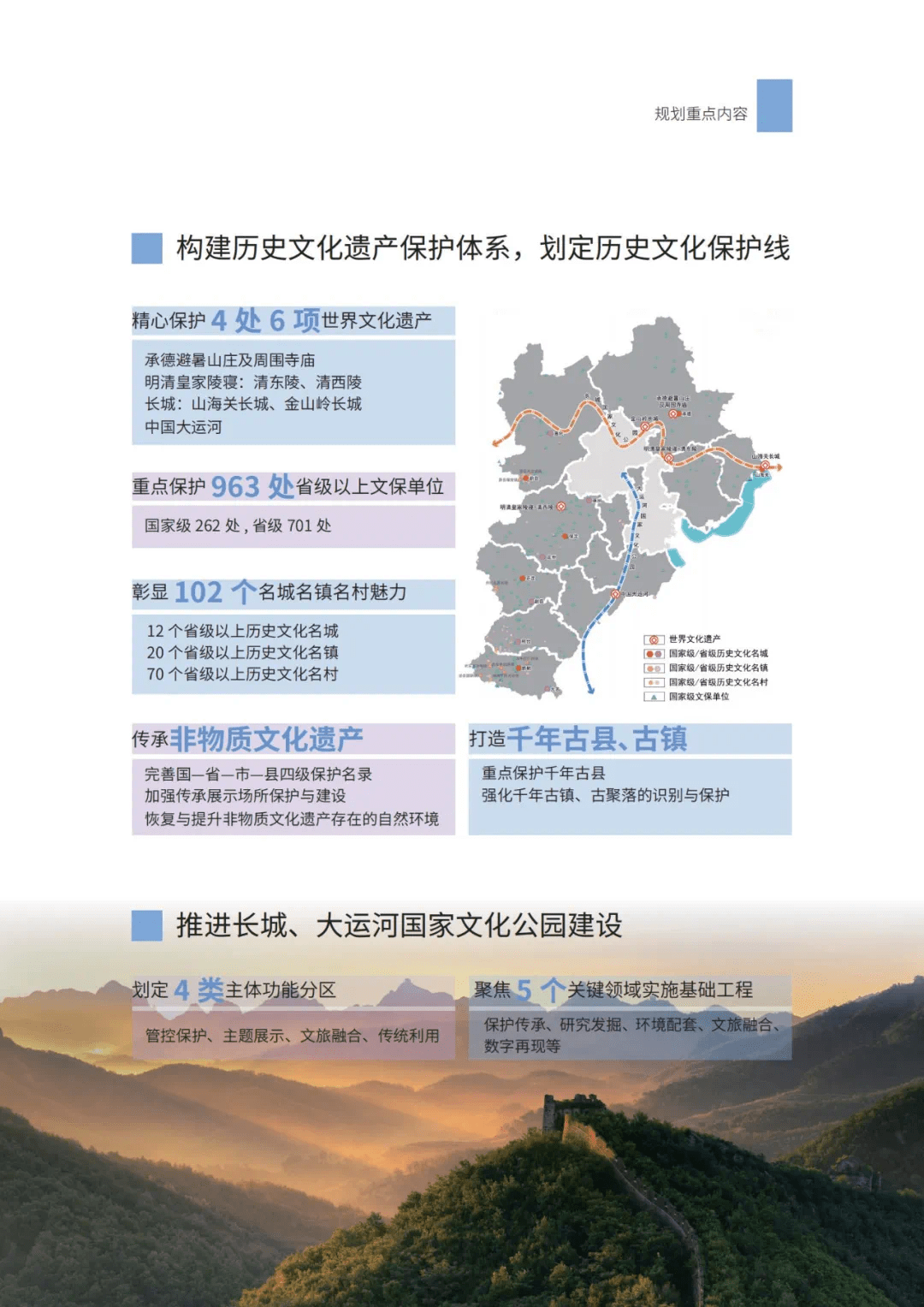 高来旺村委会发展规划概览，最新发展规划揭晓