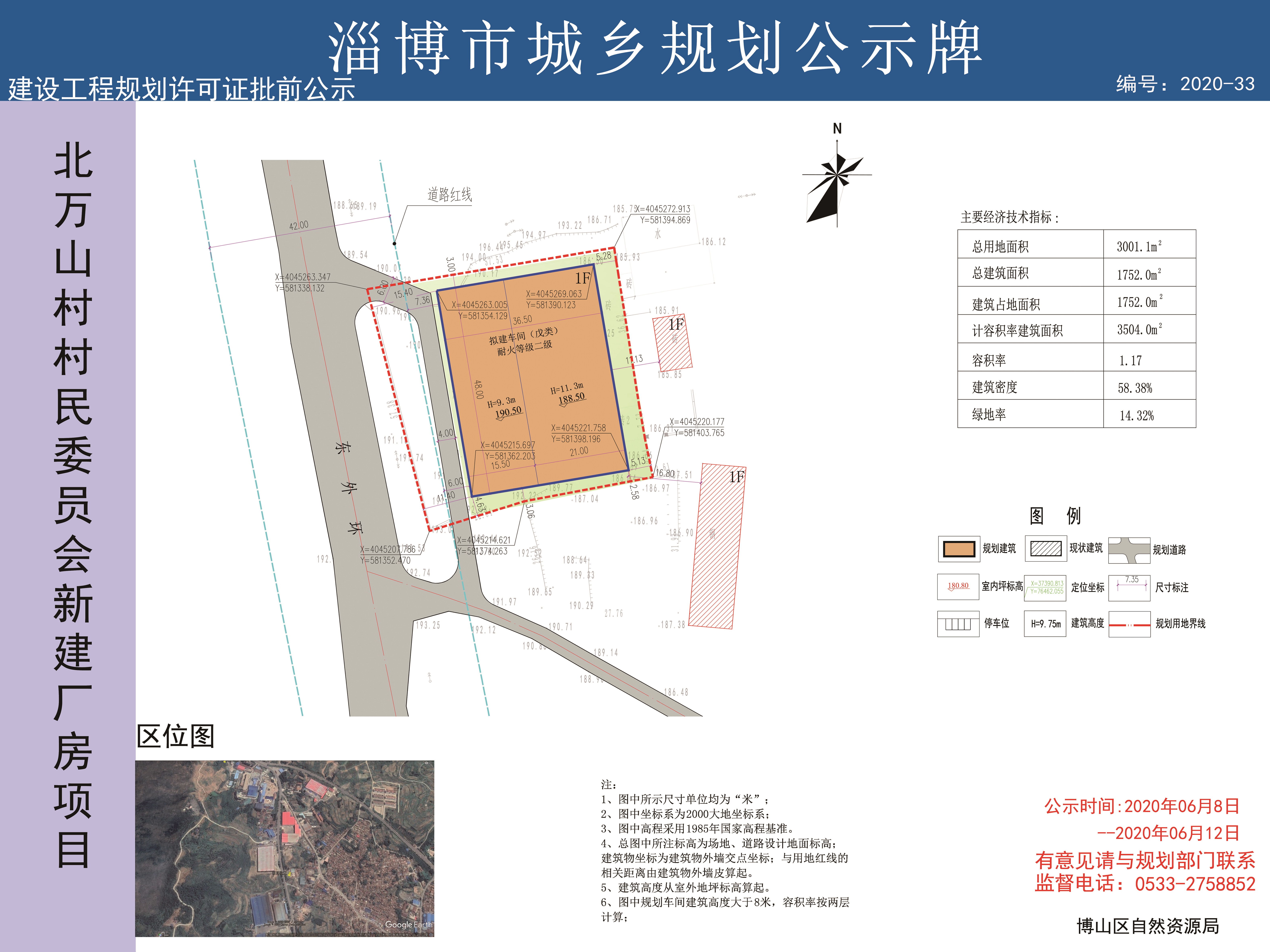 丰禾村民委员会最新发展规划概览