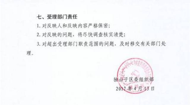 罗家堡村委会人事新任命，开启未来新篇章